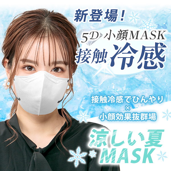 Qoo10] fancysharpmask 数量限定 スモーキーピンク30枚 マスク