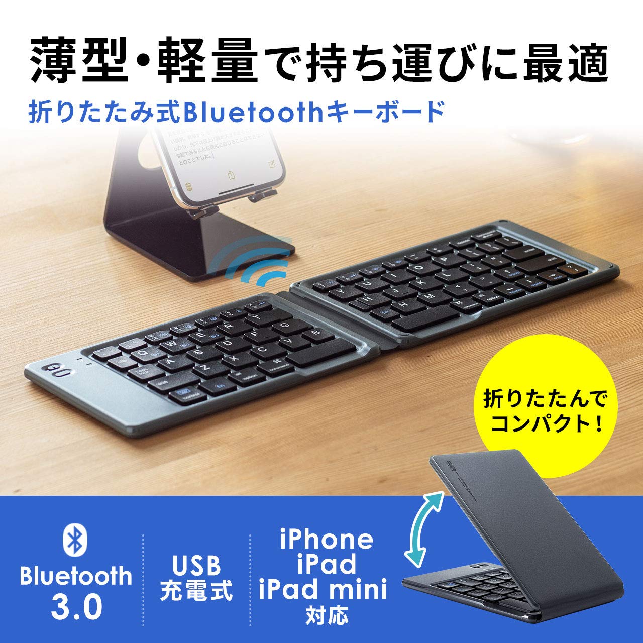 サンワサプライ 折りたたみ式Bluetoothキーボード iOS対応 パンタグラフ 英語配列67キー SKB-BT30BK 81977