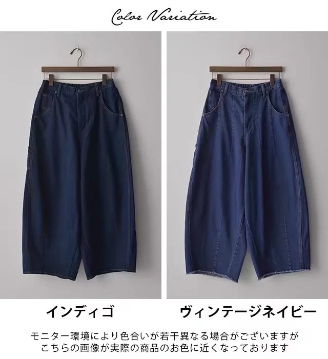 綿 ワイドパンツ soulberry ボトムス ソウルベリー ロング ジーンズ コクーン バルーンパンツ コットン サーカスパンツ ゆるっと ダボっとデニムパンツ レディース