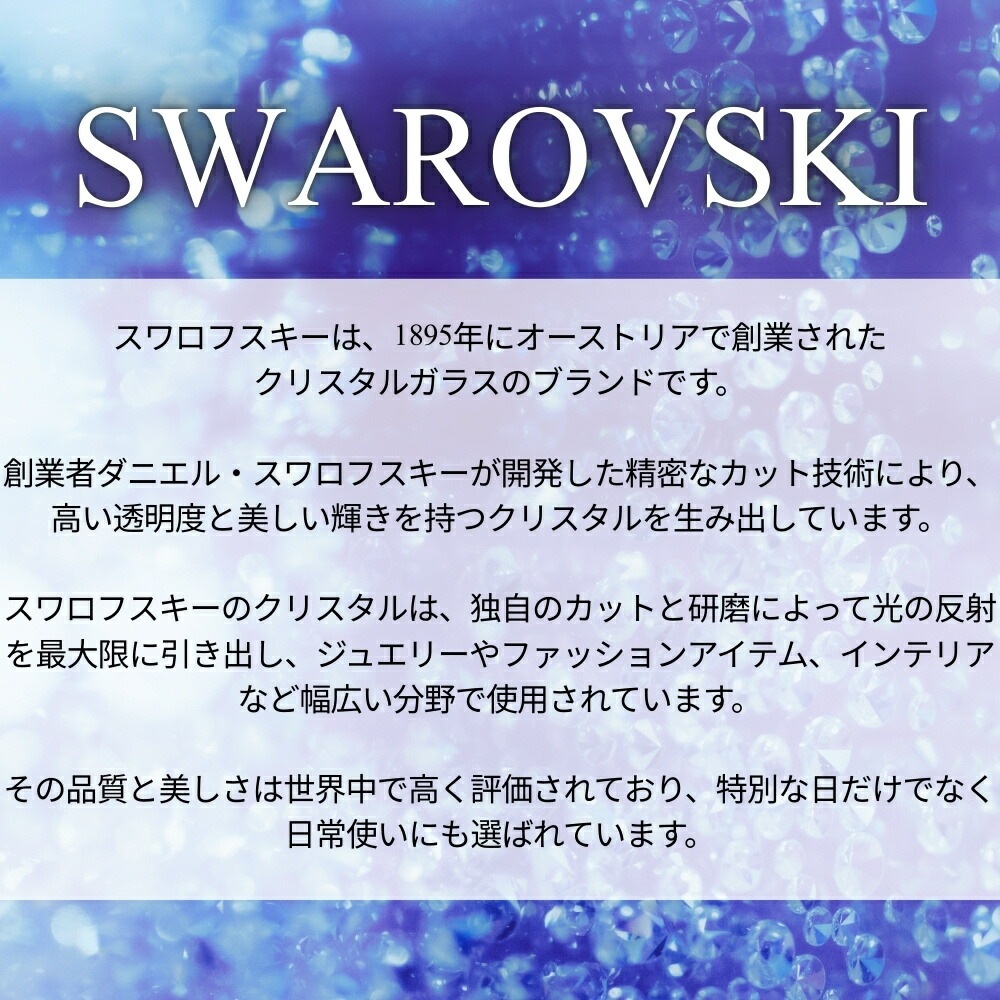 スワロフスキー 腕時計 レディース ギフトに最適 上品 ローズゴールド グリッター ブレスレットウォッチ クリスタル 大人 おしゃれ エレガント 女性 彼女 妻 母 ギフト プレゼント 誕生日 記念日 スワロフスキー 腕時計 レディース ギフトに最適 上品 ローズゴールド グリッター ブレスレットウォッチ クリスタル 大人 おしゃれ エレガント 女性 彼女 妻 母 ギフト プレゼント 誕生日 記念日