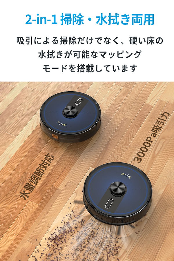 Qoo10] Kyvol キーボル D7 ロボット掃除