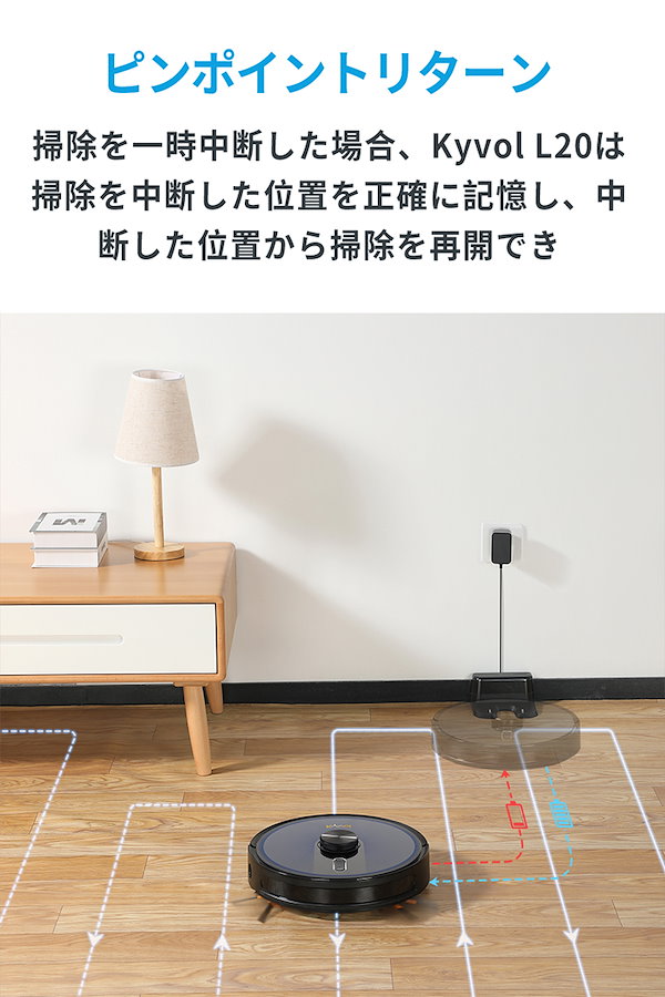 Qoo10] Kyvol キーボル D7 ロボット掃除