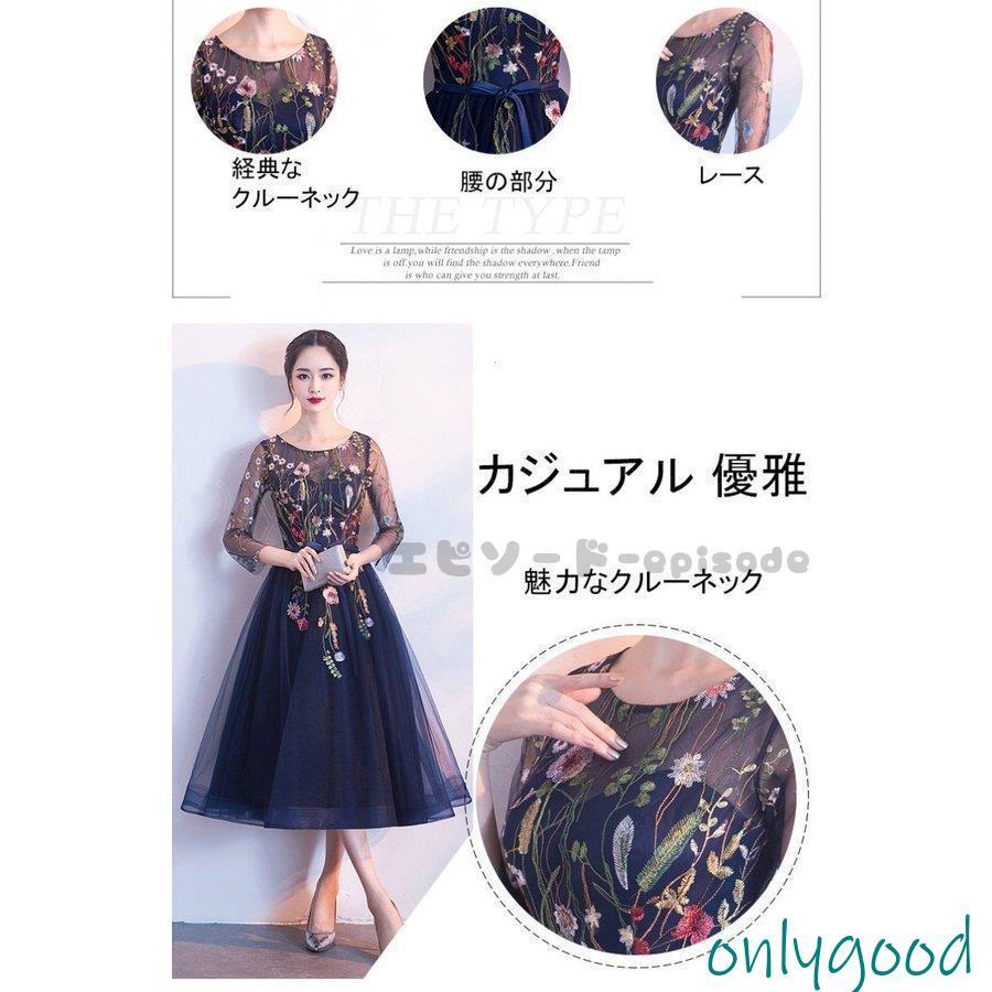 パーティードレス ロング丈 ミモレ丈 ショート丈 結婚式 七分袖 ウエディング ワンピース レース 上品 お呼ばれ 食事会 二次会 披露宴 卒業式 成人式 パーティードレス ロング丈 ミモレ丈 ショート丈 結婚式 七分袖 ウエディング ワンピース レース 上品 お呼ばれ 食事会 二次会 披露宴 卒業式 成人式