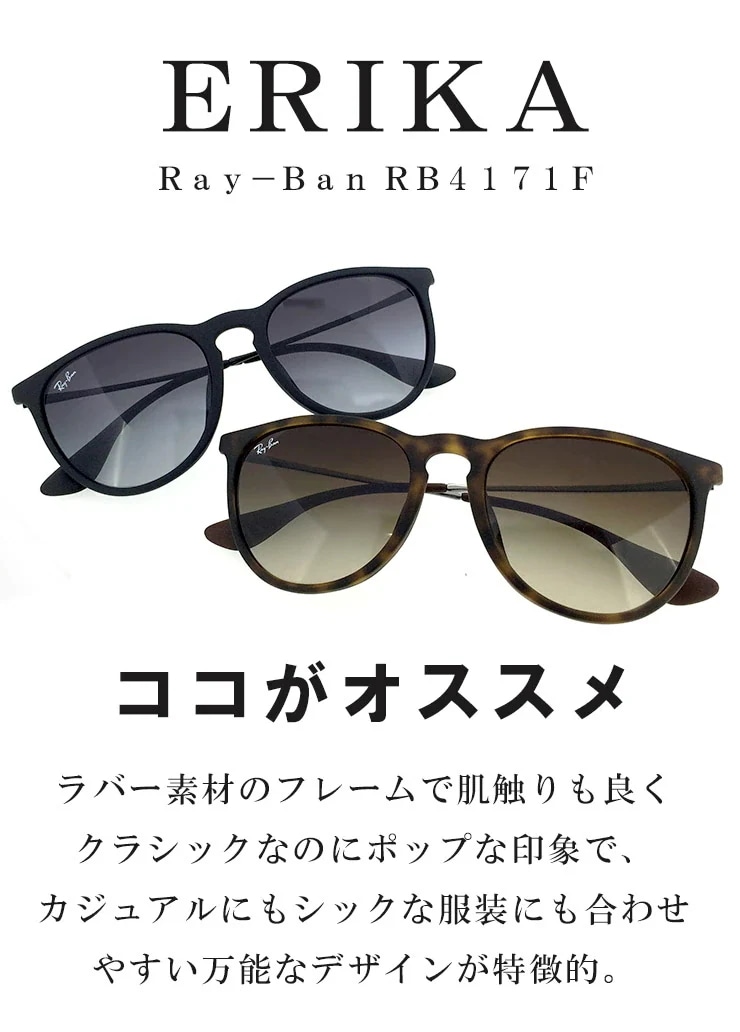 Ray-Ban 偏光サングラス RB4171F ERIKA 710/T5 メンズ レディース サングラス エリカ 710T5 ボストン 偏光レンズ