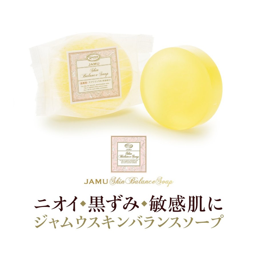 ジャムウ デリケートゾーン ソープ (7個) スキン バランス ソープ 臭い 黒ずみ マスク肌荒れ石鹸 低刺激 保湿 洗顔石鹸 ワキ ニオイ ケア 匂い ハーバルソープ
