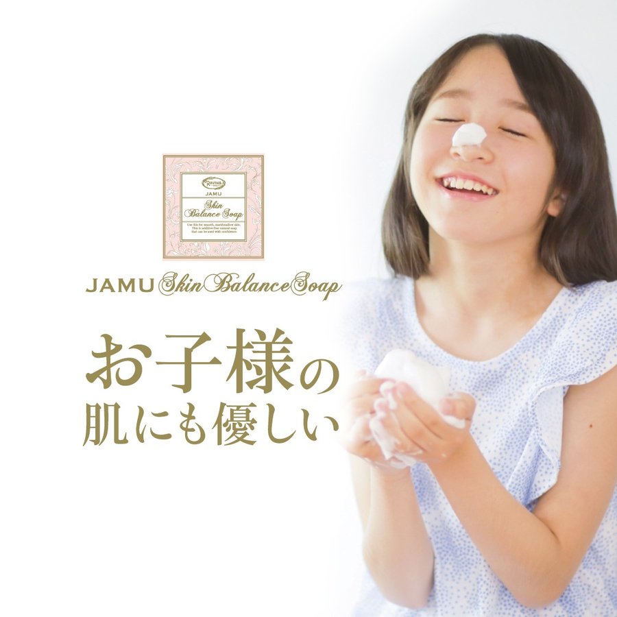 ジャムウ デリケートゾーン ソープ (7個) スキン バランス ソープ 臭い 黒ずみ マスク肌荒れ石鹸 低刺激 保湿 洗顔石鹸 ワキ ニオイ ケア 匂い ハーバルソープ