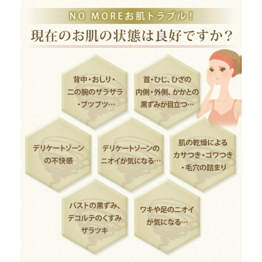 ジャムウ デリケートゾーン ソープ (7個) スキン バランス ソープ 臭い 黒ずみ マスク肌荒れ石鹸 低刺激 保湿 洗顔石鹸 ワキ ニオイ ケア 匂い ハーバルソープ