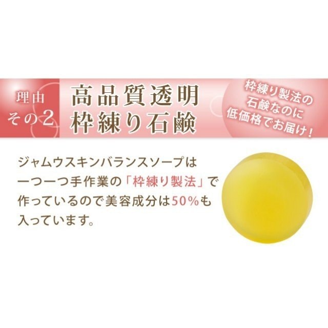 ジャムウ デリケートゾーン ソープ (7個) スキン バランス ソープ 臭い 黒ずみ マスク肌荒れ石鹸 低刺激 保湿 洗顔石鹸 ワキ ニオイ ケア 匂い ハーバルソープ