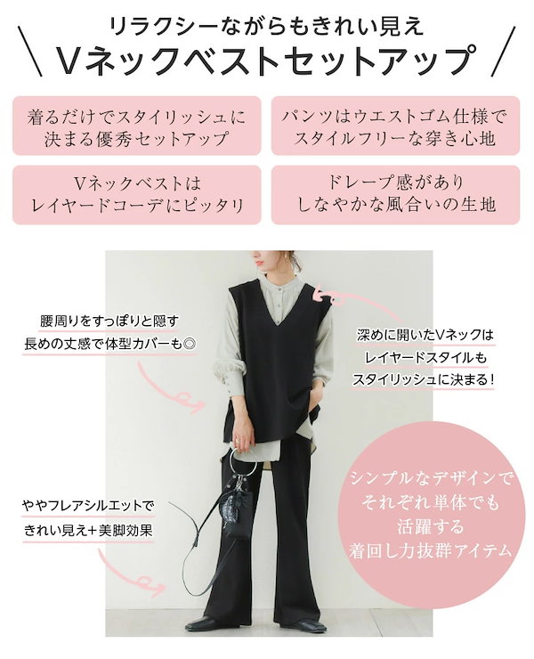 Qoo10] Vネック ベスト セットアップ トップス