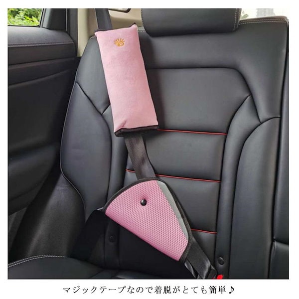 5児ママSara♡ シートエプロン、シートクッション シートベルト Qoo10] シートベルトカバー 子供 シートベルトス