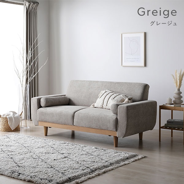 天然木 2.5人掛けソファ 単品 グレー おしゃれ 組立品 脚取り外し可能 カバーリング仕様 洗濯機で洗える