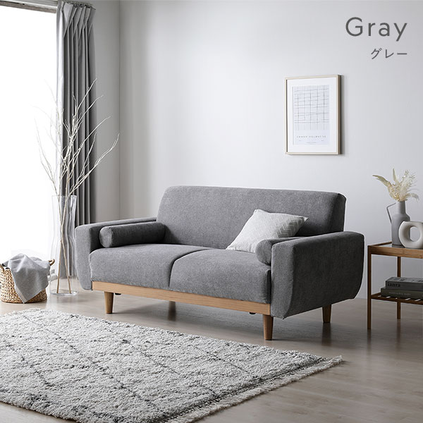 天然木 2.5人掛けソファ 単品 グレー おしゃれ 組立品 脚取り外し可能 カバーリング仕様 洗濯機で洗える