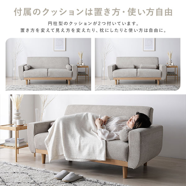 天然木 2.5人掛けソファ 単品 グレー おしゃれ 組立品 脚取り外し可能 カバーリング仕様 洗濯機で洗える