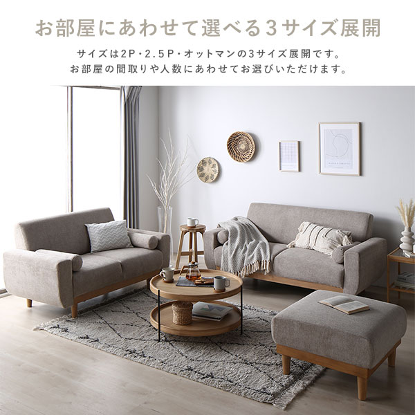 天然木 2.5人掛けソファ 単品 グレー おしゃれ 組立品 脚取り外し可能 カバーリング仕様 洗濯機で洗える