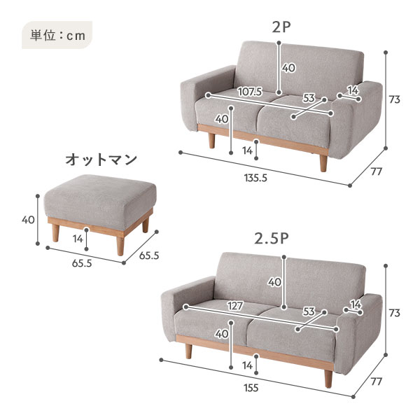 天然木 2.5人掛けソファ 単品 グレー おしゃれ 組立品 脚取り外し可能 カバーリング仕様 洗濯機で洗える