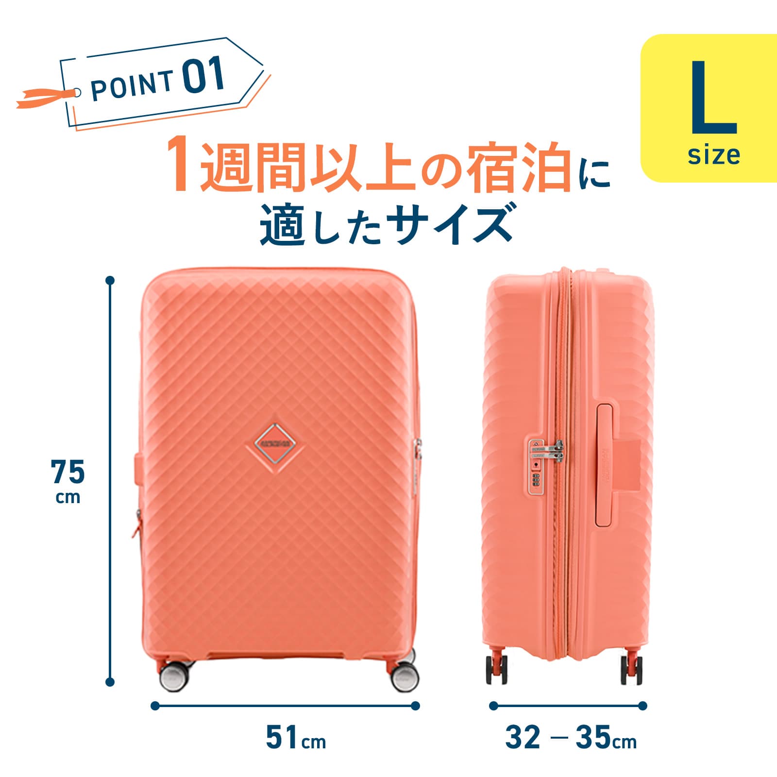 スーツケース Lサイズ キャリーバッグ キャリーケース ハード スクアセムスピナー75 エキスパンダブル 容量拡張 軽量106L 7泊 1週間 旅行 おすすめ シンプル ブランド
