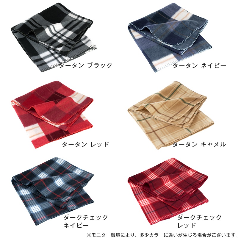 ブランケット ひざ掛け フリース素材 20枚 ロット販売 (宅配) 約70ｘ140cm まとめ買い セット 大判 チェック柄 ひざかけ フリースブランケット