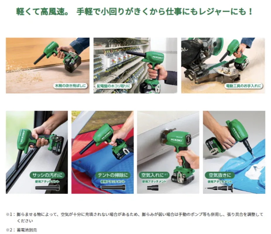 HiKOKI RA18DA NN 18Vコードレスエアダスタ 本体のみ アグレッシブグリーン ブロワ 掃除 ホコリ取り お手入れ　空気入れ ハイコーキ 旧日立工機