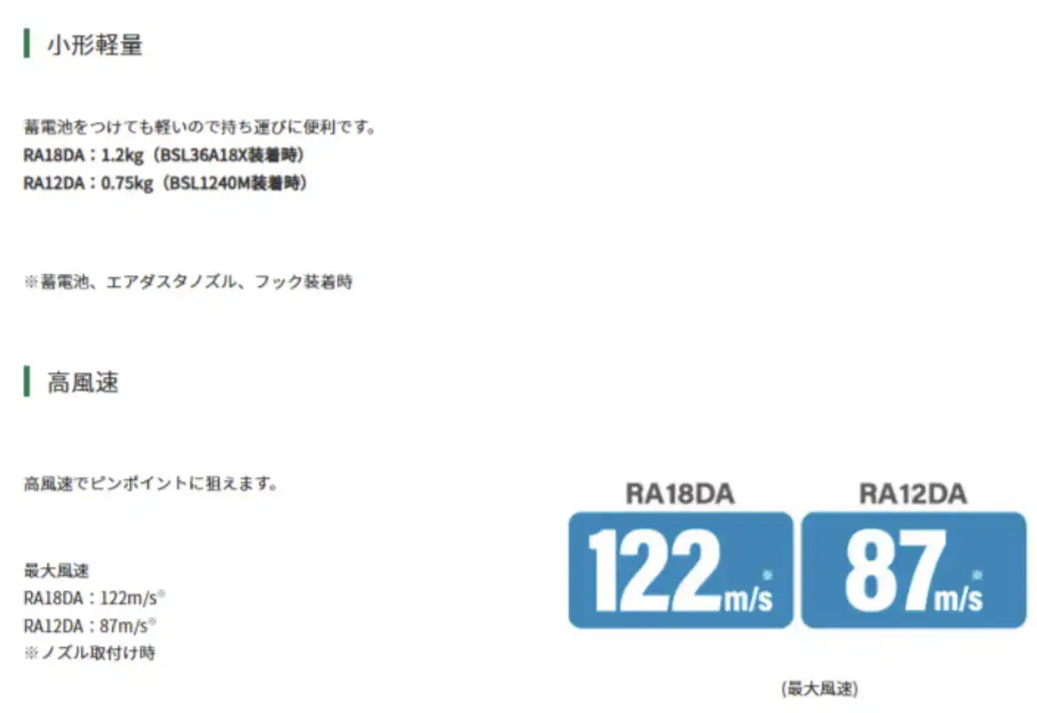 HiKOKI RA18DA NN 18Vコードレスエアダスタ 本体のみ アグレッシブグリーン ブロワ 掃除 ホコリ取り お手入れ　空気入れ ハイコーキ 旧日立工機
