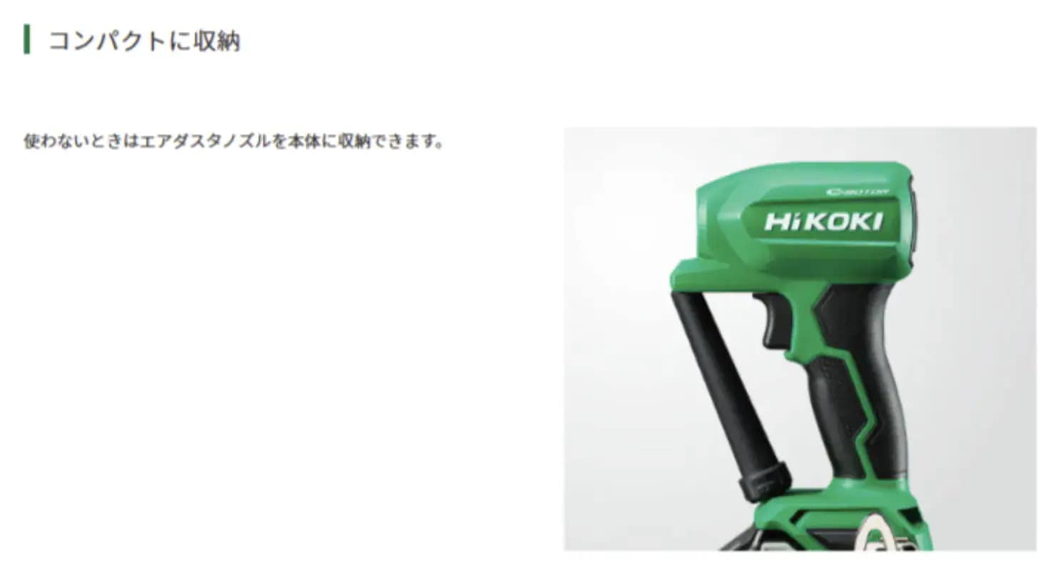 HiKOKI RA18DA NN 18Vコードレスエアダスタ 本体のみ アグレッシブグリーン ブロワ 掃除 ホコリ取り お手入れ　空気入れ ハイコーキ 旧日立工機