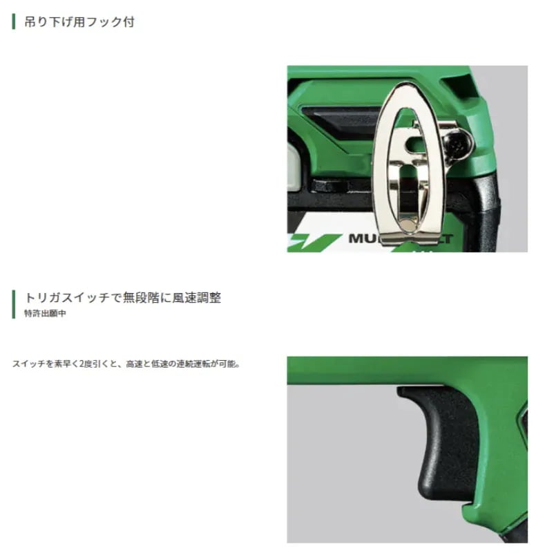 HiKOKI RA18DA NN 18Vコードレスエアダスタ 本体のみ アグレッシブグリーン ブロワ 掃除 ホコリ取り お手入れ　空気入れ ハイコーキ 旧日立工機