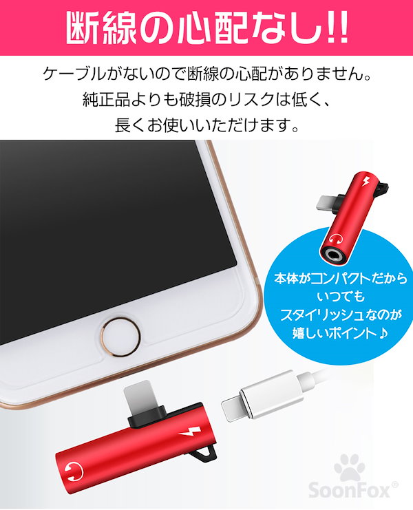 iPhone イヤホン 変換アダプタ 2in1 レッド 音楽 充電 - スマホ