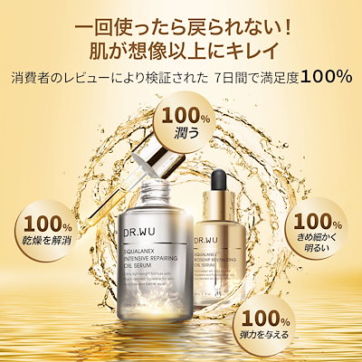 Qoo10] ドクター・ウー 【国内発送】【公式】スクワランエクス