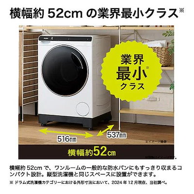 処分)超美品ハイアール ドラム型洗濯機JW-T45SA 楽天市場】【標準設置料金込】ハイアール Haier JW-T45SA-W