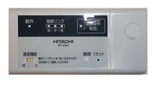 日立 HEMSアダプター SP-EM1 : 家電 : 日立 国産大人気