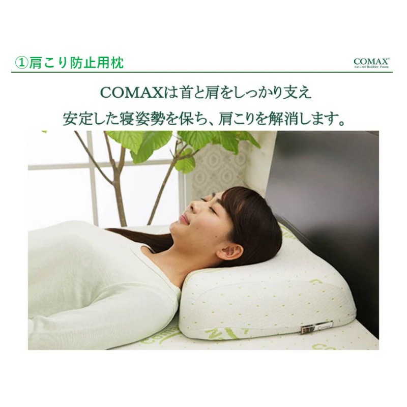 新品 ラテックス枕 枕 いびき防止 いびき防止枕 安眠 肩こり 高