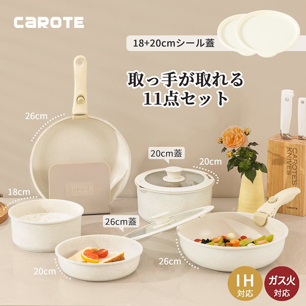 Qoo10] CAROTE 【新春福袋！フライパン11点セット+台所