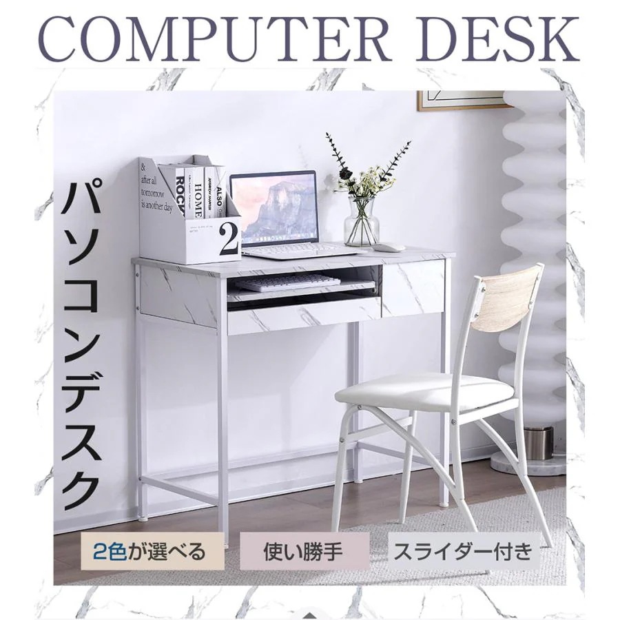 【新品登場】 パソコンデスク 引き出し付き 収納台 pcデスク 机 大理石柄 おしゃれ キーボード付 ミシン台 学習机 勉強机 【新品登場】 パソコンデスク 引き出し付き 収納台 pcデスク 机 大理石柄 おしゃれ キーボード付 ミシン台 学習机 勉強机