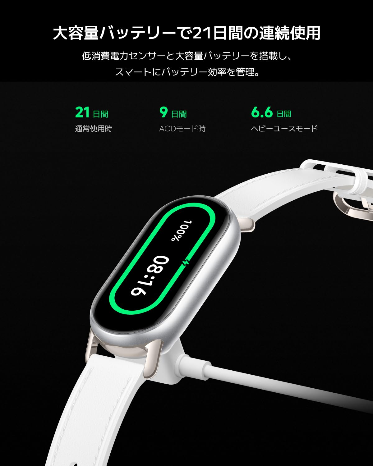Xiaomi Smart Band 9 スマートウォッチ 21日間連続使用 ディスプレイ輝度強化 環境光センサー搭載 クイックリリース構造 150種類スポーツモード スマートバンド 着信通知・LINE Xiaomi Smart Band 9 スマートウォッチ 21日間連続使用 ディスプレイ輝度強化 環境光センサー搭載 クイックリリース構造 150種類スポーツモード スマートバンド 着信通知・LINE