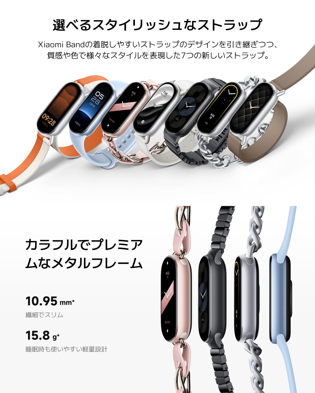 Xiaomi Smart Band 9 スマートウォッチ 21日間連続使用 ディスプレイ輝度強化 環境光センサー搭載 クイックリリース構造 150種類スポーツモード スマートバンド 着信通知・LINE Xiaomi Smart Band 9 スマートウォッチ 21日間連続使用 ディスプレイ輝度強化 環境光センサー搭載 クイックリリース構造 150種類スポーツモード スマートバンド 着信通知・LINE