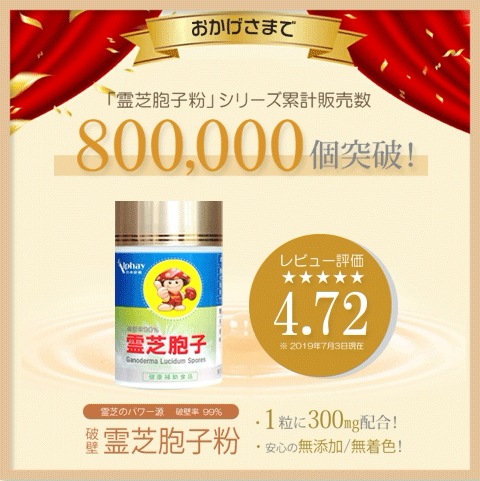 霊芝胞子 サプリ 純度100% 破壁霊芝胞子粉 お得な3本セット 360粒 90日分 国際博覧会品質大賞獲得 霊芝胞子 サプリ 純度100% 破壁霊芝胞子粉 お得な3本セット 360粒 90日分 国際博覧会品質大賞獲得