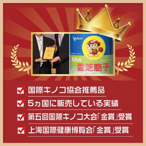 霊芝胞子 サプリ 純度100% 破壁霊芝胞子粉 お得な3本セット 360粒 90日分 国際博覧会品質大賞獲得 霊芝胞子 サプリ 純度100% 破壁霊芝胞子粉 お得な3本セット 360粒 90日分 国際博覧会品質大賞獲得