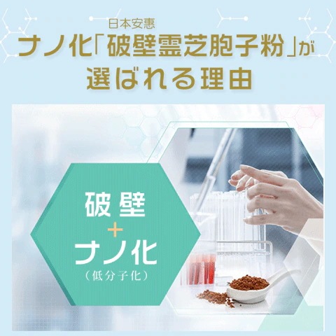 霊芝胞子 サプリ 純度100% 破壁霊芝胞子粉 お得な3本セット 360粒 90日分 国際博覧会品質大賞獲得 霊芝胞子 サプリ 純度100% 破壁霊芝胞子粉 お得な3本セット 360粒 90日分 国際博覧会品質大賞獲得