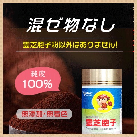 霊芝胞子 サプリ 純度100% 破壁霊芝胞子粉 お得な3本セット 360粒 90日分 国際博覧会品質大賞獲得 霊芝胞子 サプリ 純度100% 破壁霊芝胞子粉 お得な3本セット 360粒 90日分 国際博覧会品質大賞獲得