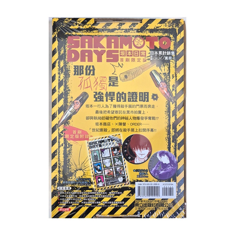 サカモトデイズ サカデイ 台湾 特典 南雲 南雲 イラストカード 台湾版16巻 初版限定特典 サカモトデイズ