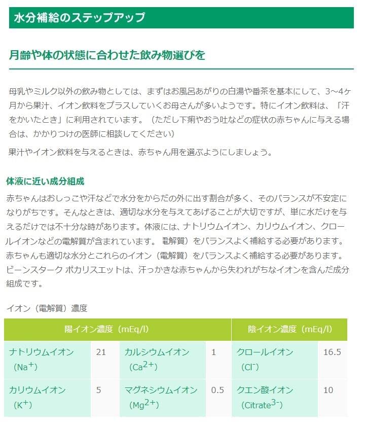 ビーンスターク ポカリスエット 500ml×24本 ビーンスターク ポカリスエット 500ml×24本
