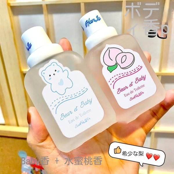 Qoo10] ベアー赤ちゃんミルクbabyさん香水学生