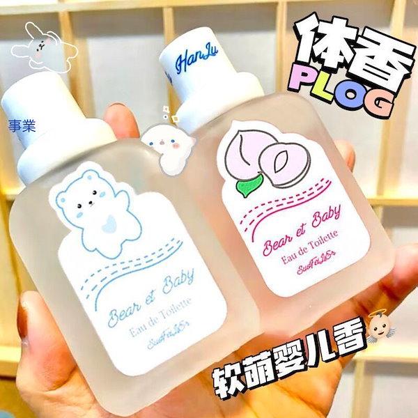 Qoo10] ベアー赤ちゃんミルクbabyさん香水学生