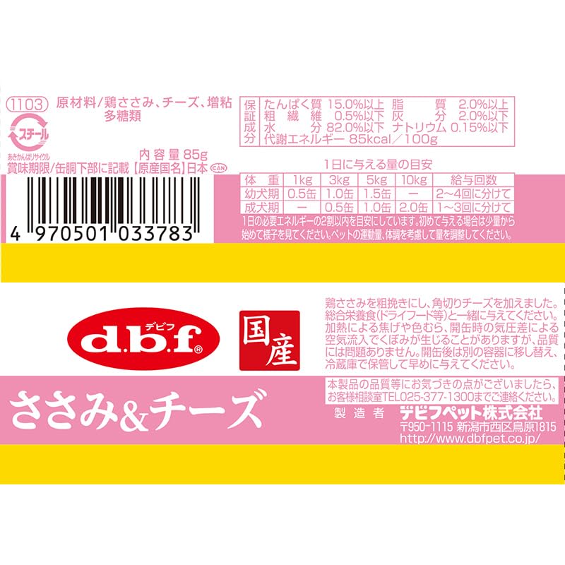ささみ&チーズ 85g×24缶 ささみ&チーズ 85g×24缶