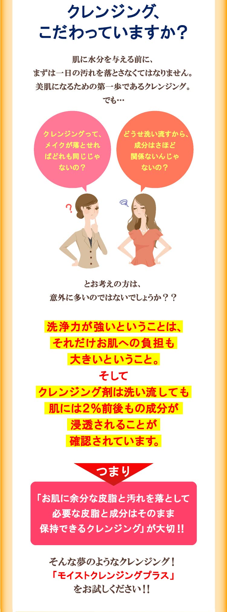 EPORASHE モイストクレンジングプラス 250mL 無添加・無鉱物油・パラベンフリー