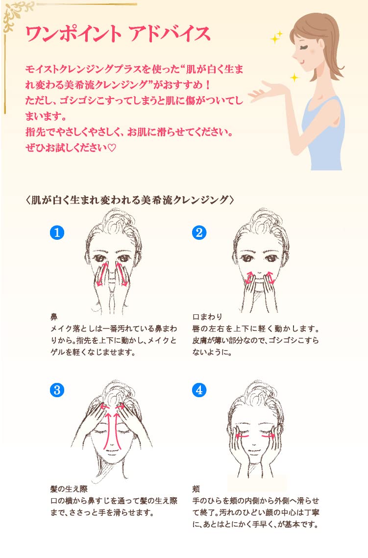 EPORASHE モイストクレンジングプラス 250mL 無添加・無鉱物油・パラベンフリー