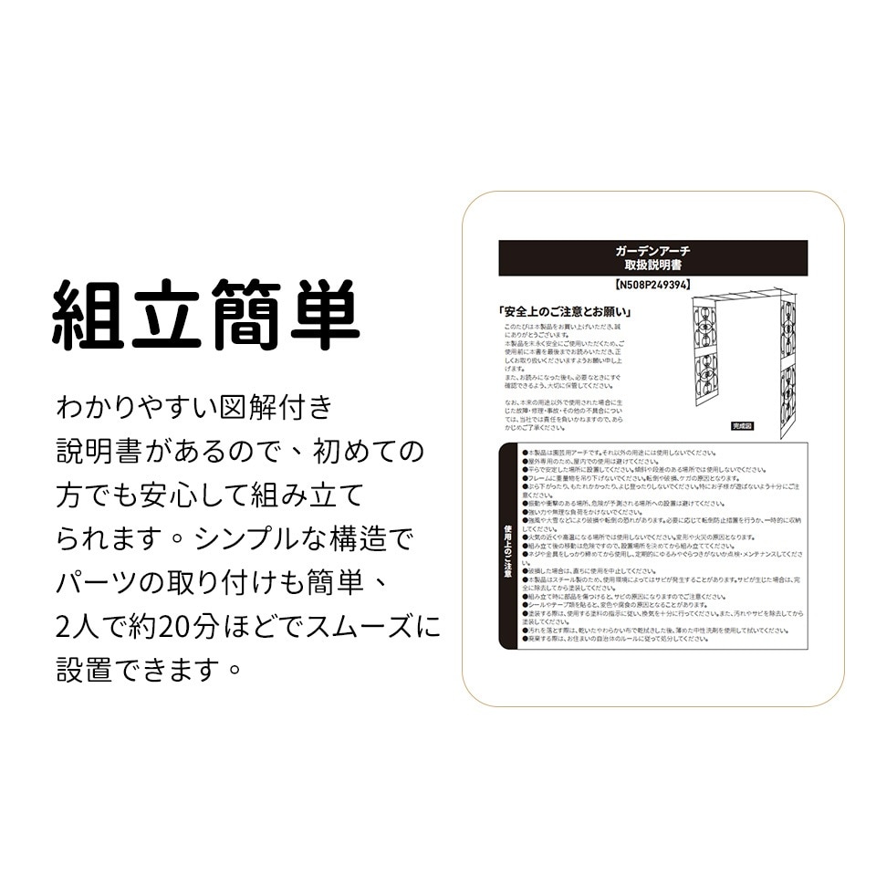 【国内発送Ｍ】1897【元SKU：N508P249394A】ガーデンアーチ ローズアーチ 園芸 ガーデニング用品 ガーデン ファニチャー スチール 鉄製 薔薇アーチ 外 園芸用品 アーチ ガーデニング