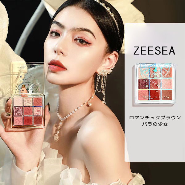 Qoo10] ZEESEA 【新年メガ割 翌日出荷】アイシャドウ ア