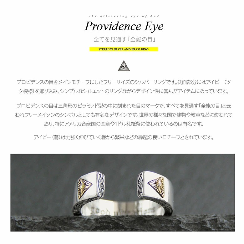 送料無料 シルバーアクセサリー メンズ リング r0821 ツタ模様が美しいプロビデンスの目リング 送料無料 シルバーアクセサリー メンズ リング r0821 ツタ模様が美しいプロビデンスの目リング