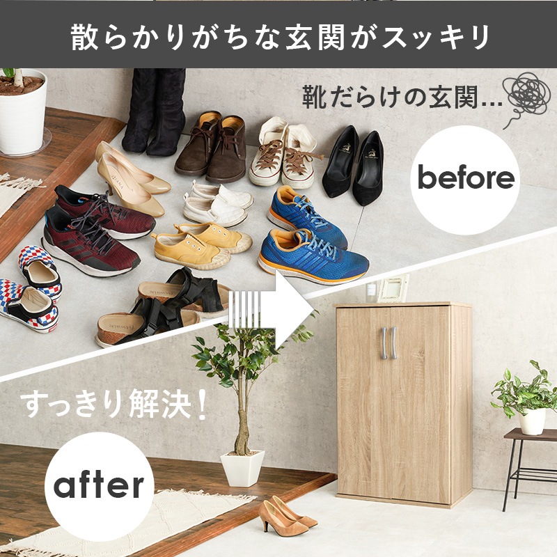 薄型 シューズラック 幅60cm 高通気性 シンプル 連結可能 リビング収納