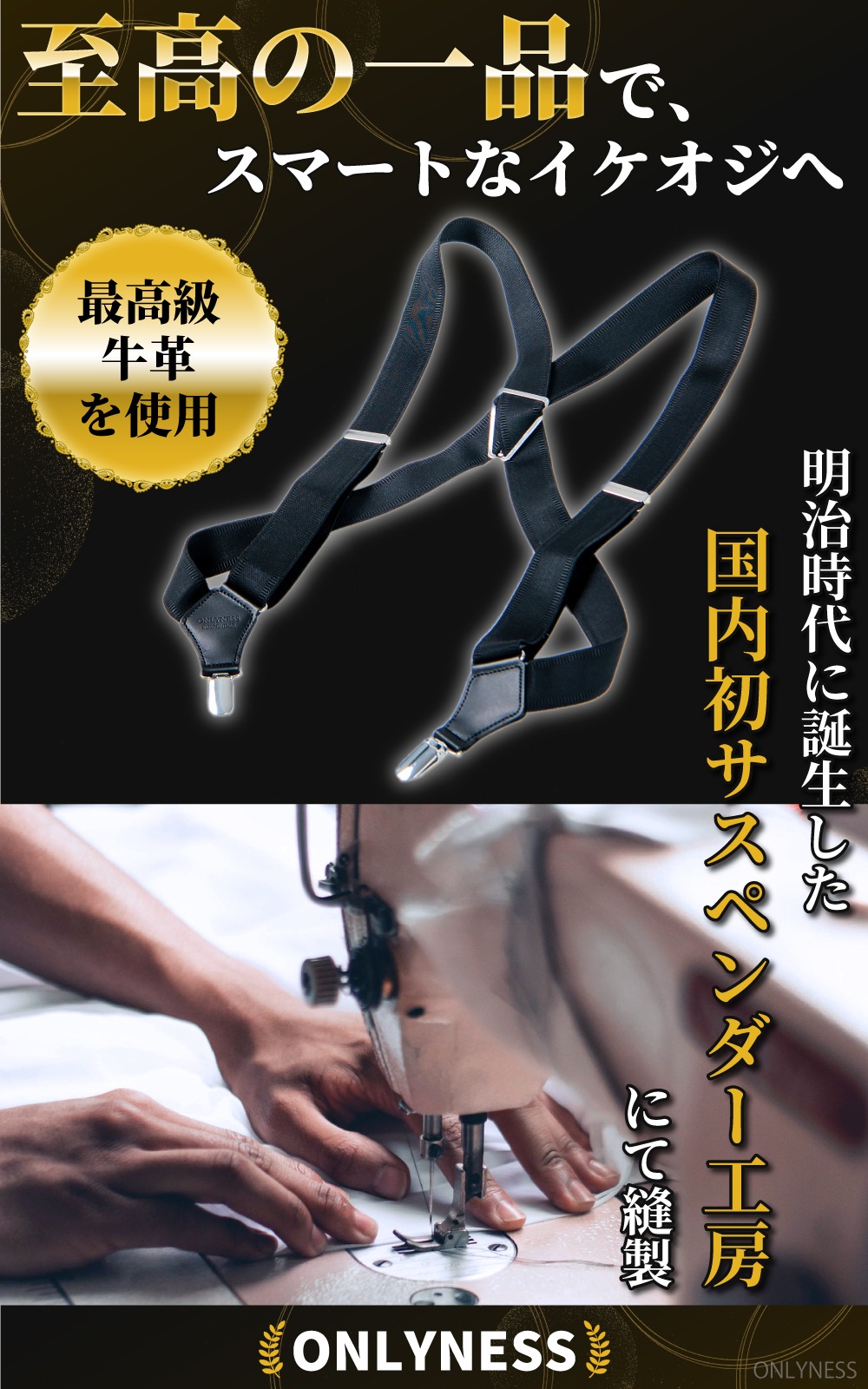 [ONLYNESS] 日本老舗製 サスペンダー ホルスター メンズ 30mm 着脱簡単